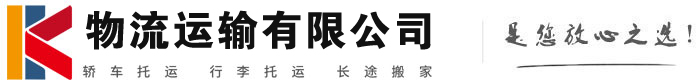 石渠物流有限公司